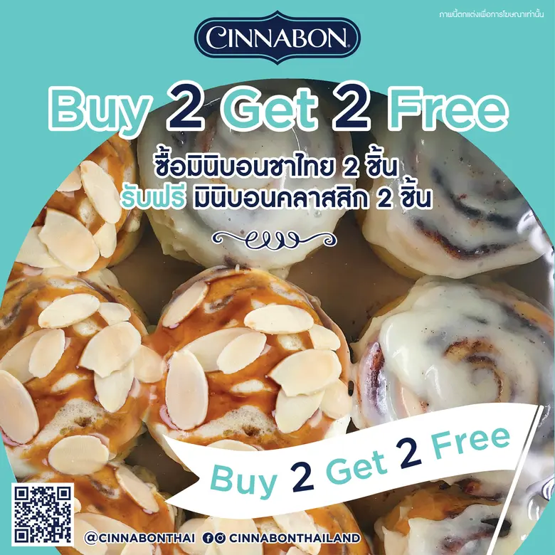 “ซินนาบอน” (Cinnabon) แบรนด์ขนมอบชื่อดัง ...