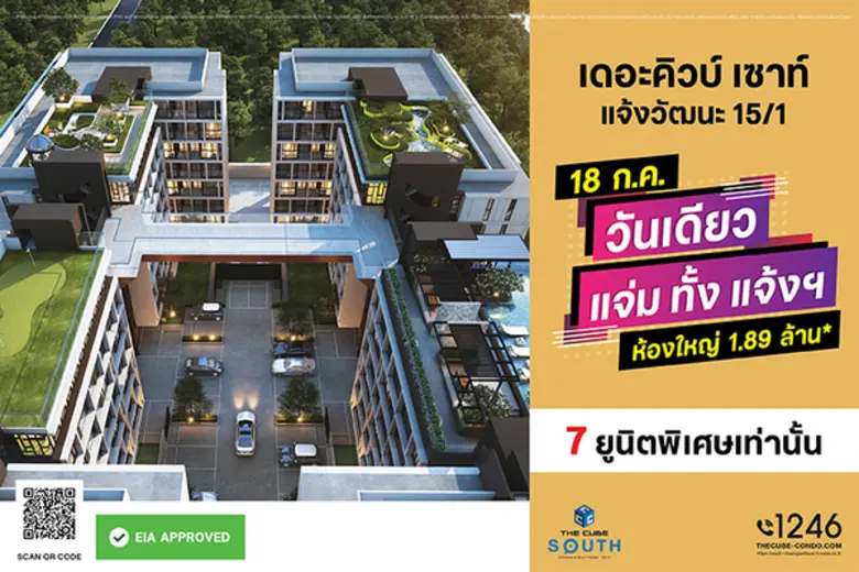 คุณวิทยา พรหมชนก ประธานเจ้าหน้าที่บริหาร ...