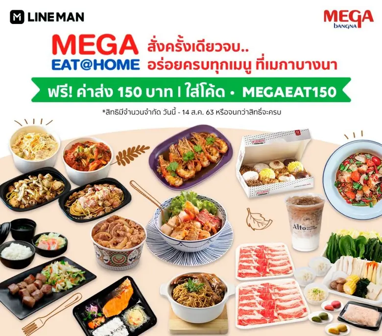 ศูนย์การค้าเมกาบางนา สุดยอดแหล่งช็อปปิ้งแ...