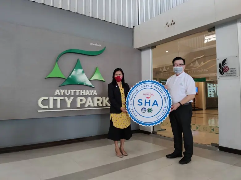 ศูนย์การค้าอยุธยาซิตี้พาร์ค ผ่านการรับรอง...