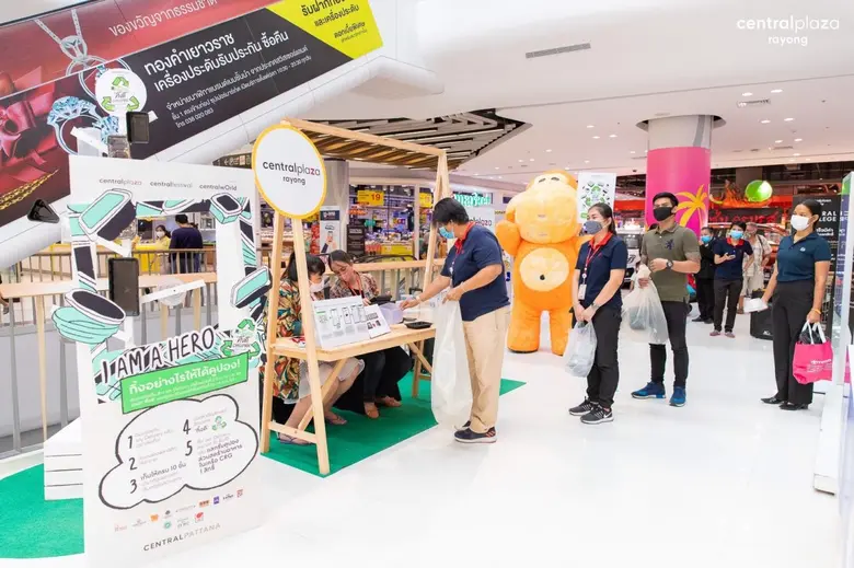 บริษัท เซ็นทรัลพัฒนา จำกัด (มหาชน) หรือ C...