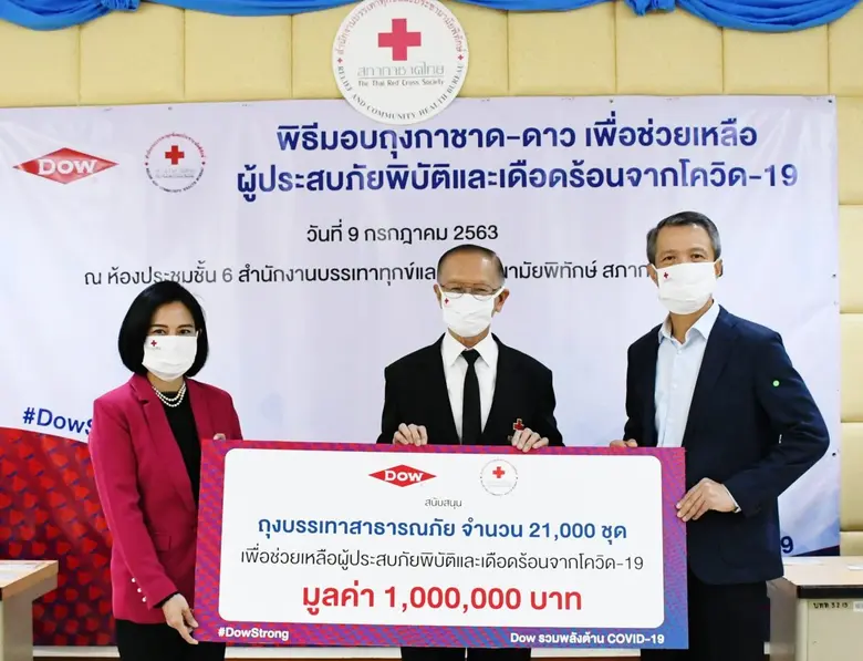 นายฉัตรชัย เลื่อนผลเจริญชัย ประธานบริหาร ...