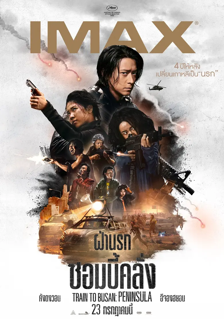 จัดใหญ่! จัดเต็ม! เพื่อแฟนๆที่รอคอยการกลั...