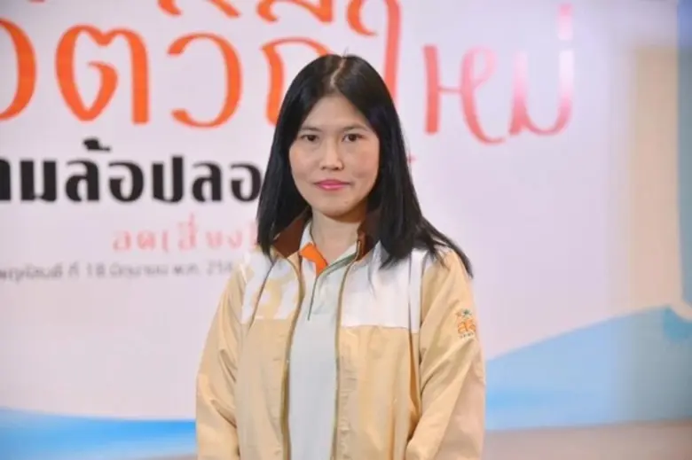 การวิเคราะห์ข้อมูลของศูนย์วิจัยและจัดการค...