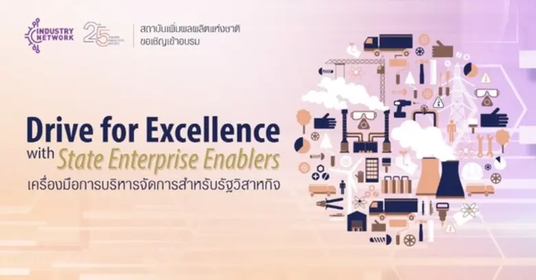 การวางแผนกลยุทธ์แบบบูรณาการ ที่มีการเลือก...