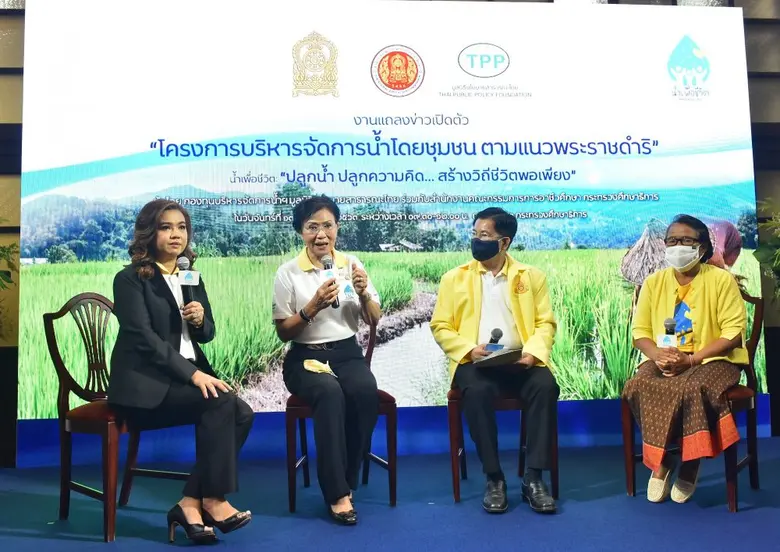 ดร.คุณหญิงกัลยา โสภณพนิช รัฐมนตรีช่วยว่าก...