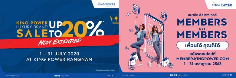 คิง เพาเวอร์ รางน้ำ ชวนช้อปสินค้าจากแบรนด...