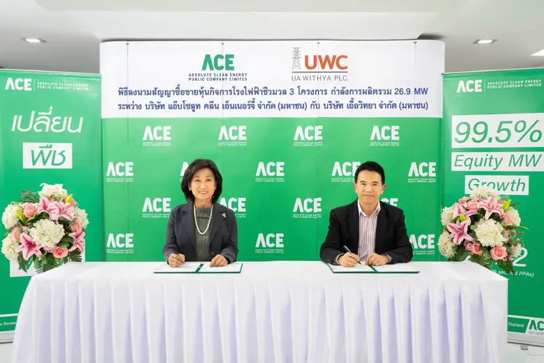 ข่าวล่ามาด่วน จิรฐา ทรงเมตตา บอสใหญ่ ACE ...