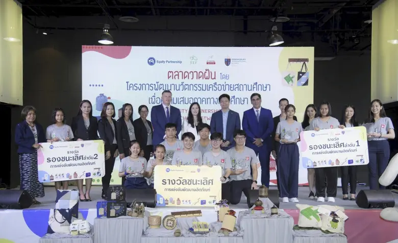 เจดีเซ็นทรัล ร่วมกับกองทุนเพื่อความเสมอภา...