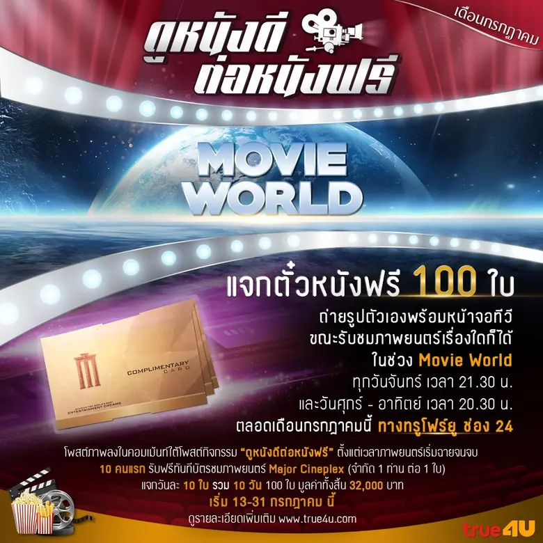 เรียกว่ามีกิจกรรมดีๆ มามอบให้กับแฟนๆ อย่า...