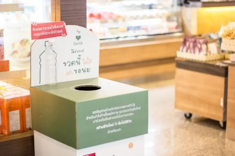 'เอส แอนด์ พี’ สานต่อโครงการเพื่อสิ่งแวดล้อมตามวิถีแห่งความยั่งยืน แปลงขวดพลาสติกเป็นเสื้อพนักงานกว่า 7,000 ตัว