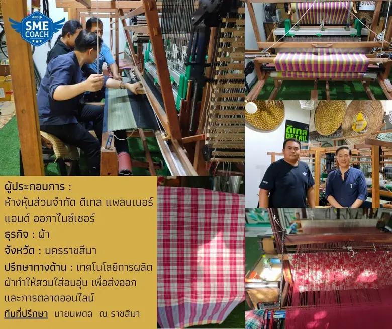 สสว. ชูระบบเอสเอ็มอีโค้ชชิ่งออนไลน์ทั่วประเทศ รุกแก้ปัญหาธุรกิจเร่งด่วน ถึงทุกประตูบ้าน thesmecoach.com