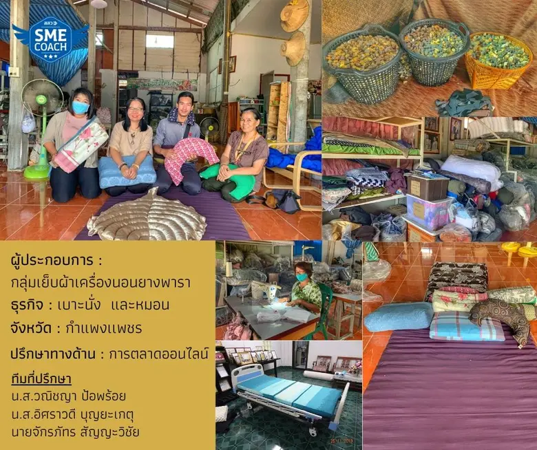 สสว. ชูระบบเอสเอ็มอีโค้ชชิ่งออนไลน์ทั่วประเทศ รุกแก้ปัญหาธุรกิจเร่งด่วน ถึงทุกประตูบ้าน thesmecoach.com