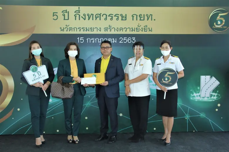 การยางแห่งประเทศไทย (กยท.) จัดงาน “๕ ปี ก...