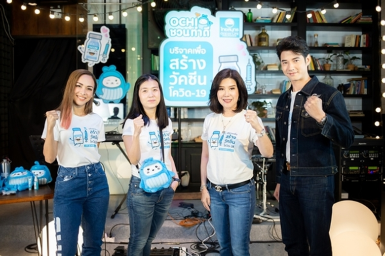 บมจ.ไทยสมุทรประกันชีวิต รักคือพลังของชีวิ...