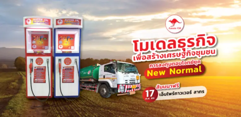 ด้วยอุตสาหกรรมภาคเกษตรมีบทบาทอย่างมากต่อเ...