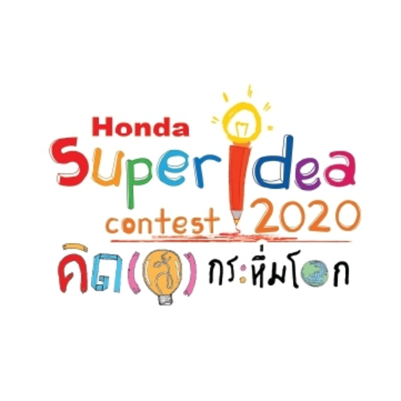 “ทุกฝันเป็นจริงได้ หากมุ่งมั่น และไม่ท้อถ...