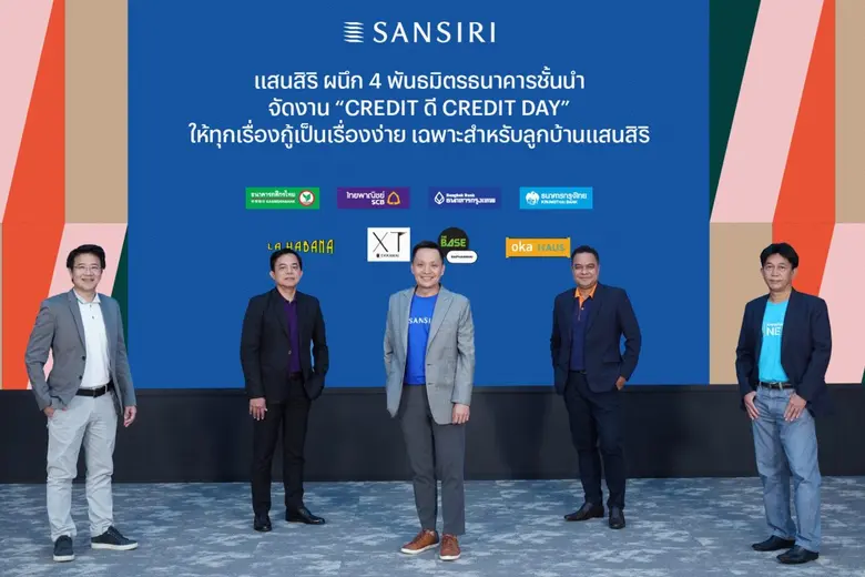 แสนสิริ นำโดย คุณปิติ จารุกำจร รองกรรมการ...