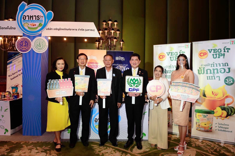 นายจุรินทร์ ลักษณวิศิษฏ์ รองนายกรัฐมนตรี ...