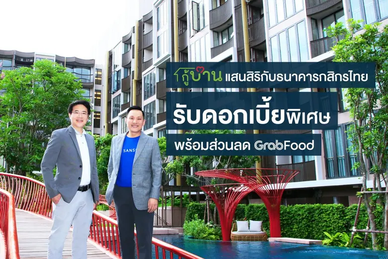 นายพจนารถ แสงพฤกษ์ (ซ้าย) ผู้ช่วยกรรมการผ...