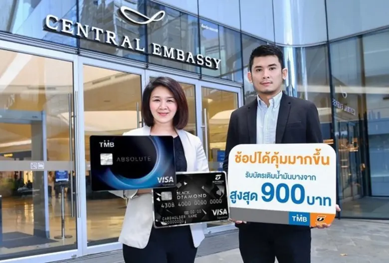 บัตรเครดิตทีเอ็มบี และธนชาต จับมือเซ็นทรั...