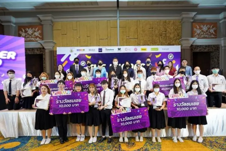 ประกาศผลทีมที่ชนะเลิศเป็นที่เรียบร้อย สำห...