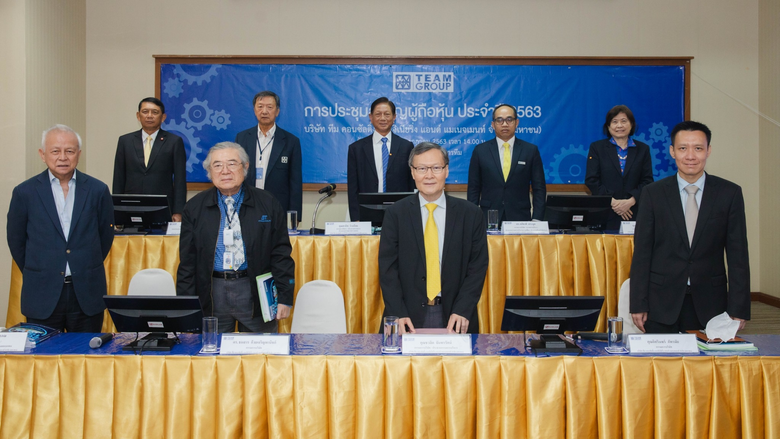 ประชุมผู้ถือหุ้น : บริษัท ทีม คอนซัลติ้ง ...