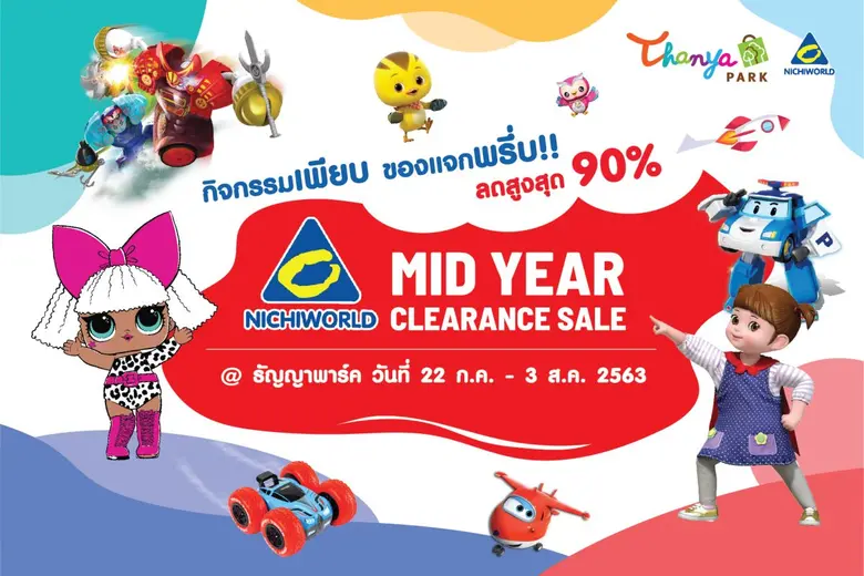 ศูนย์การค้า ธัญญาพาร์ค ศรีนครินทร์ ร่วมกั...