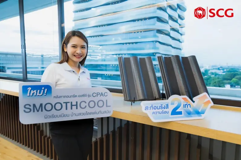 เอสซีจี รูฟฟิ่ง ผู้นำนวัตกรรมและการพัฒนาผ...