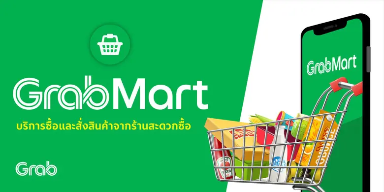แกร็บ ประเทศไทย เผยบริการสั่งซื้อสินค้าจา...