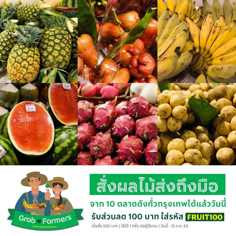 แกร็บ เผยบริการ “แกร็บมาร์ท” โต 5 เท่าหลังเปิดให้บริการ 3 เดือน