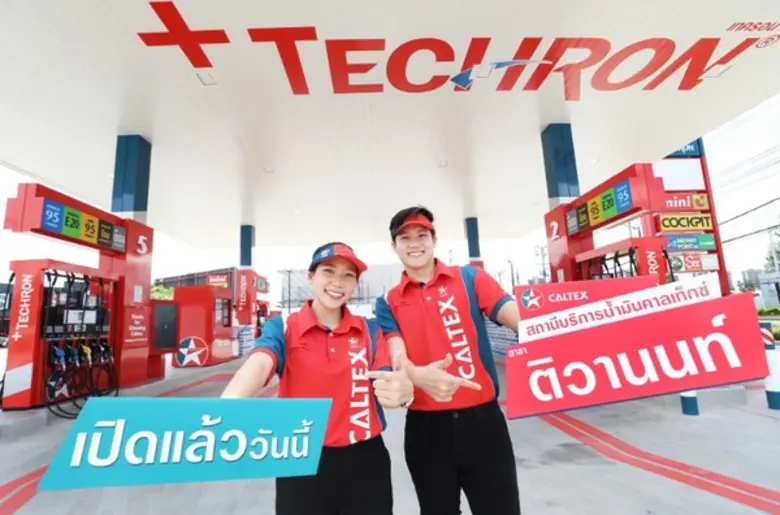 คาลเท็กซ์ รุกขยายเครือข่ายสถานีบริการน้ำมัน เปิดสาขาใหม่ล่าสุดย่านติวานนท์