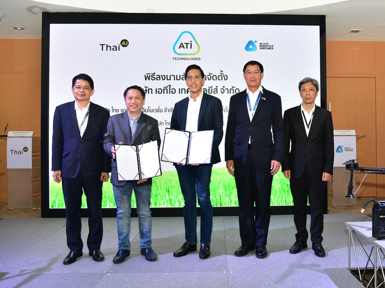 บริษัท ไทย แอดวานซ์ อินโนเวชั่น จำกัด (ไท...