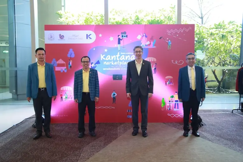 กระทรวงอุตสาหกรรม ผนึก สยามพิวรรธน์ กันตน...