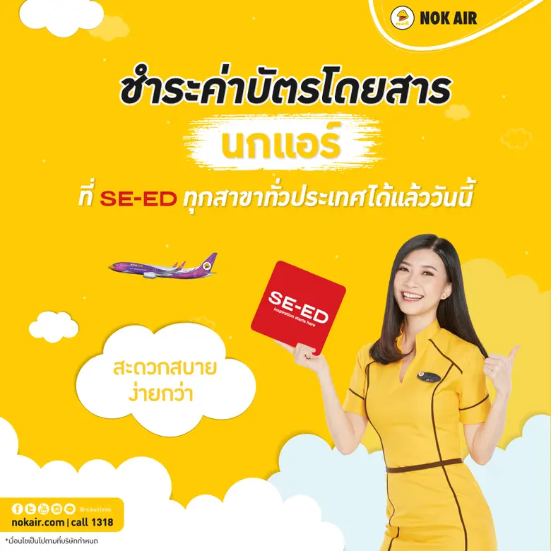 “ซีเอ็ด” ผู้ให้บริการร้านหนังสือสื่อความร...