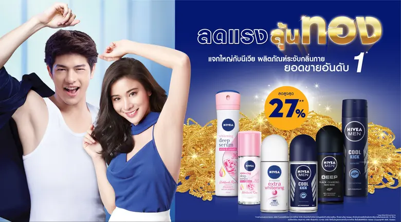 ในช่วงที่สถานการณ์ยังไม่ผ่อนคลายเท่าไรนัก...