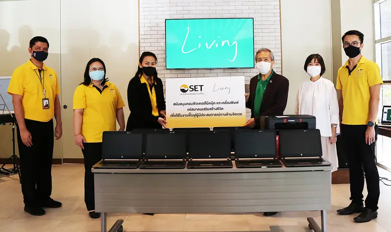 ตลาดหลักทรัพย์แห่งประเทศไทย (SET) มอบคอมพ...