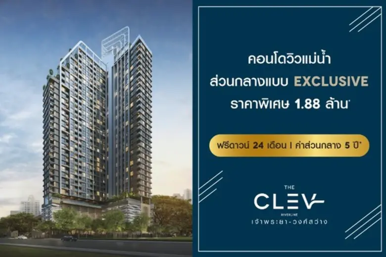 บริษัท เจ้าพระยามหานคร จำกัด (มหาชน) CMC ...