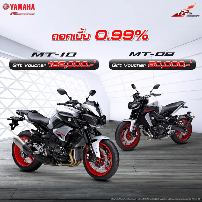 บริษัท ไทยยามาฮ่ามอเตอร์ จำกัด ส่งตรงสองร...