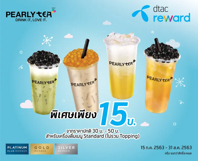 บริษัท ปตท. บริหารธุรกิจค้าปลีก จำกัด ผู้...