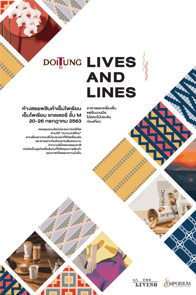 ดอยตุงชวนช้อปประสบการณ์ชีวิตตามวิถี “ความ...