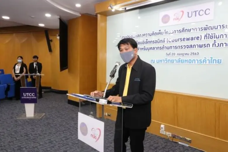 ม.หอการค้าไทย ประชาพิจารณ์การอบรมผู้ตรวจสภาพรถ