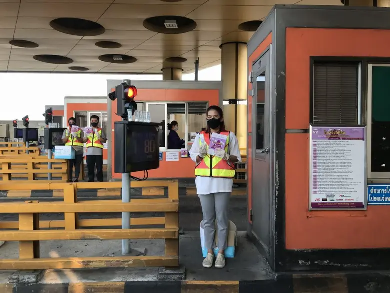 ดอนเมืองโทลล์เวย์ ร่วมใจสู้ภัยโควิด-19 ไปพร้อมคุณ