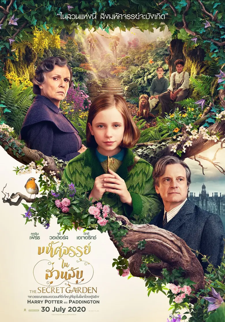 “The Secret Garden มหัศจรรย์ในสวนลับ” ภาพ...