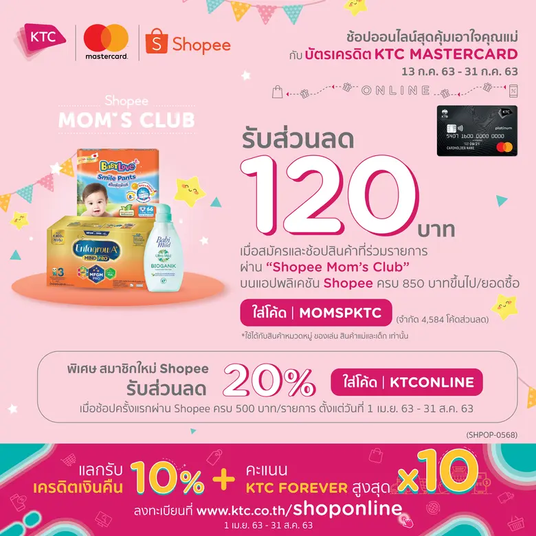 “เคทีซี” หรือ บริษัท บัตรกรุงไทย จำกัด (ม...