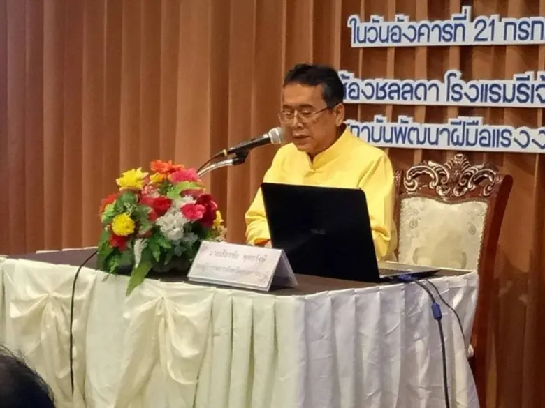 สพร.7 อุบลฯ จัดการสัมมนาคณะทำงานขับเคลื่อนแผนพัฒนาก...