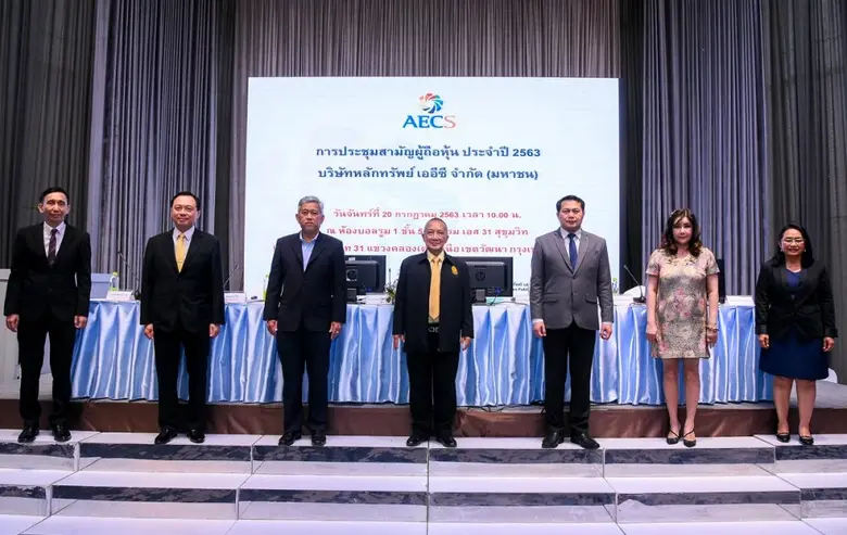 ผู้ถือหุ้น AEC ไฟเขียวเพิ่มทุน ขาย RO สัดส่วน 0.4:1 ราคา 0.10 บาท/หุ้น พ่วงแจกวอร์แรนต์ ออกหุ้นกู้ 2 พันลบ. เพิ่มสภาพคล่อง-รองรับแผนขยายธุรกิจ