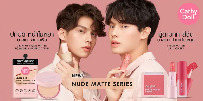 เคที่ดอลล์ (Cathy Doll) ปังไม่หยุด เปิดตั...