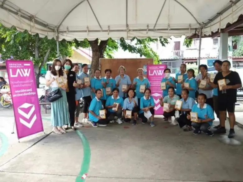 สำนักงานช่วยเหลือประชาชนทางกฎหมายและคดี ค...