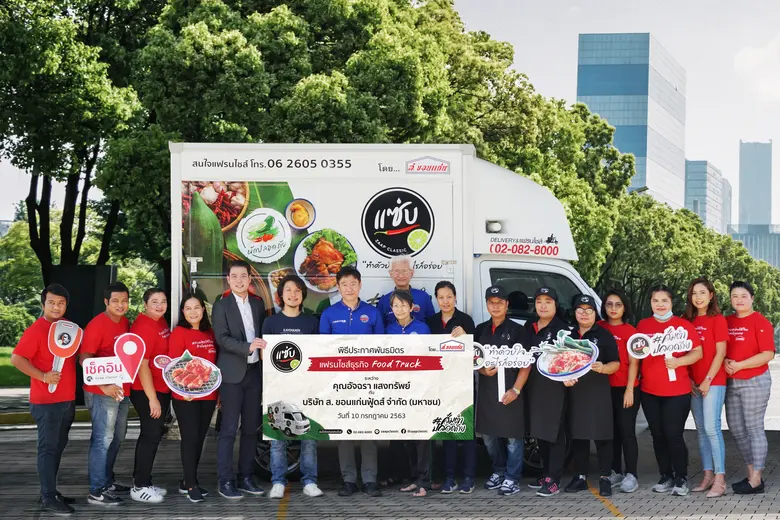 นายจรัสภล รุจิราโสภณ (ที่ 6 จากซ้าย) ประธ...